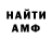 Амфетамин 97% TylonYT