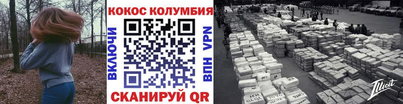 дарнет шоп Заволжье КОКАИН 97%