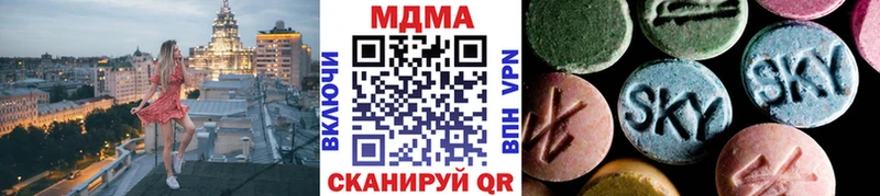 где можно купить   Заволжье  MDMA Molly 