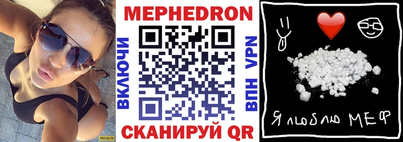 закладки  Заволжье  mega ТОР  МЯУ-МЯУ VHQ 