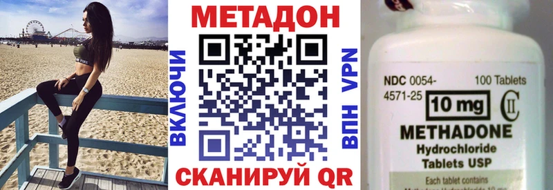 OMG ССЫЛКА  наркотики  Заволжье  МЕТАДОН кристалл 