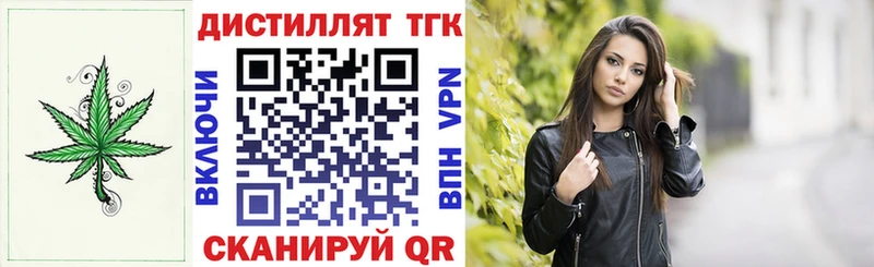 ТГК вейп с тгк  гидра   Заволжье  купить  